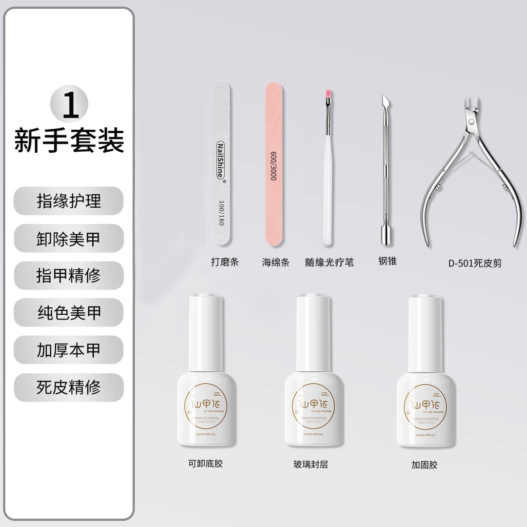 店用美甲工具美甲新手套装
