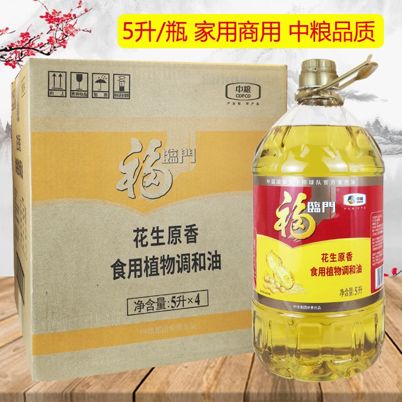 5L中粮福临门花生原香食用植物调和油家用商用食堂餐饮炸龙虾豆腐