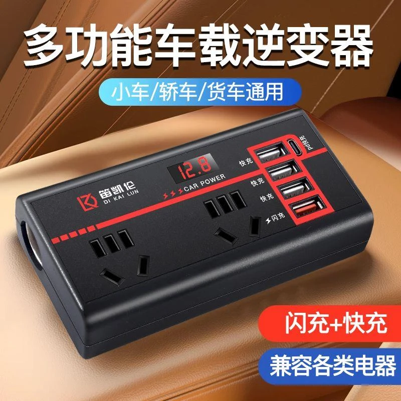 新疆西藏包邮车载逆变器12V24V转220V大功率货车用多24转220车载