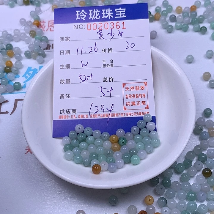 美***8翡翠散珠天然翡翠