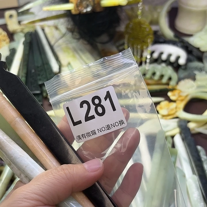 蛇纹石玉合金发饰钱**陈