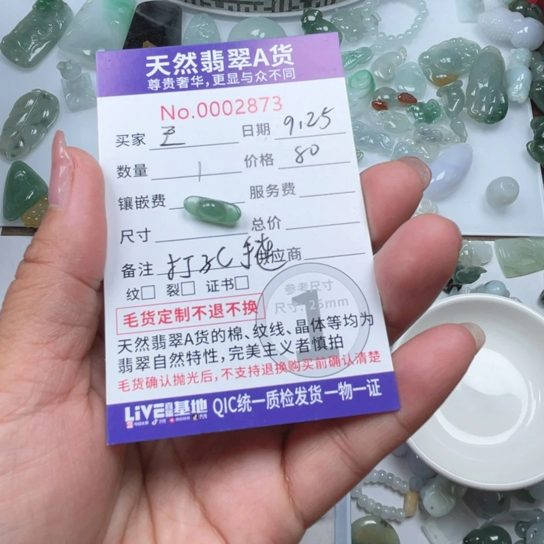 散珠翡翠王**?66666666