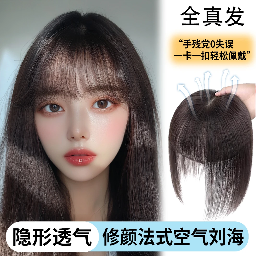 假发片刘海女片头顶蓬松补发片遮白发八字真发增发量高颅顶