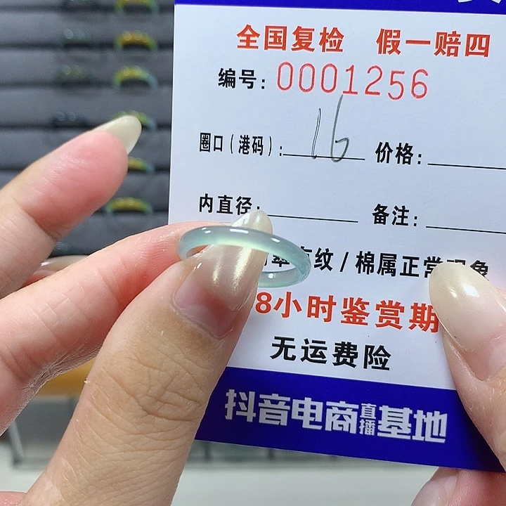 翡翠未镶嵌戒圈1258