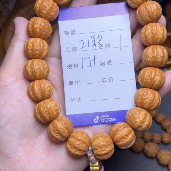 手串猴头核桃猴头