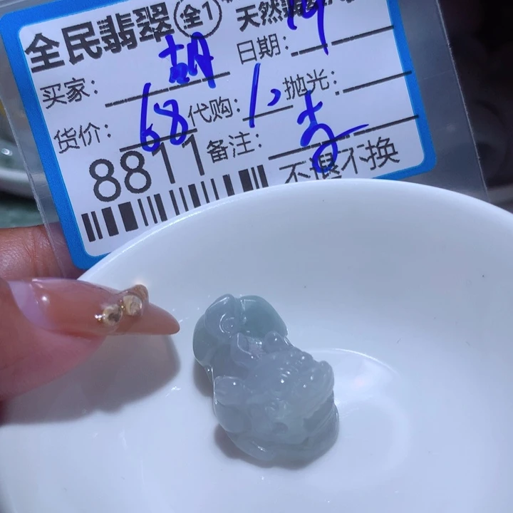 翡翠颈饰未镶嵌胡*
