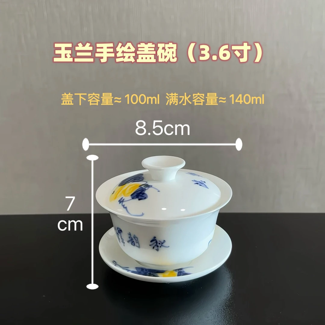潮州薄胎骨瓷玉兰手绘盖碗盖下100ml