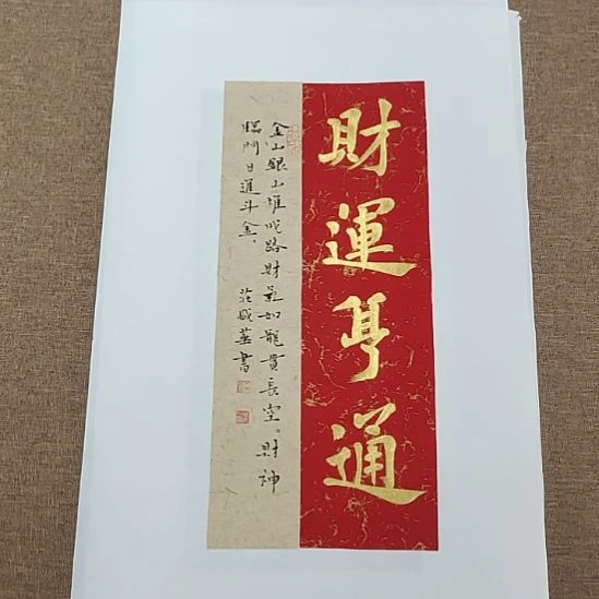 书法庄盛华书法作品