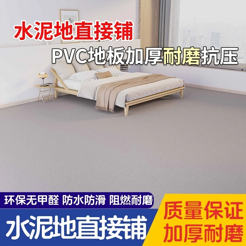 牛津地板革家用防水PVC塑料地板加厚耐磨水泥地直接铺瓷砖地垫地