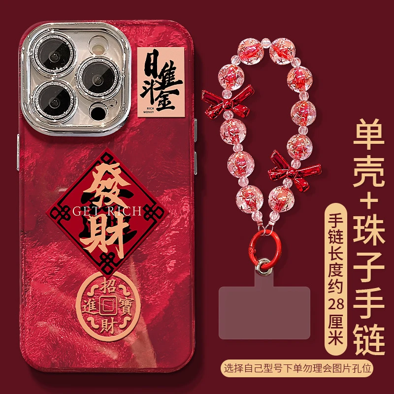 招财好运链条适用苹果16pro新年手机壳15镜头膜14国潮防摔13高级x