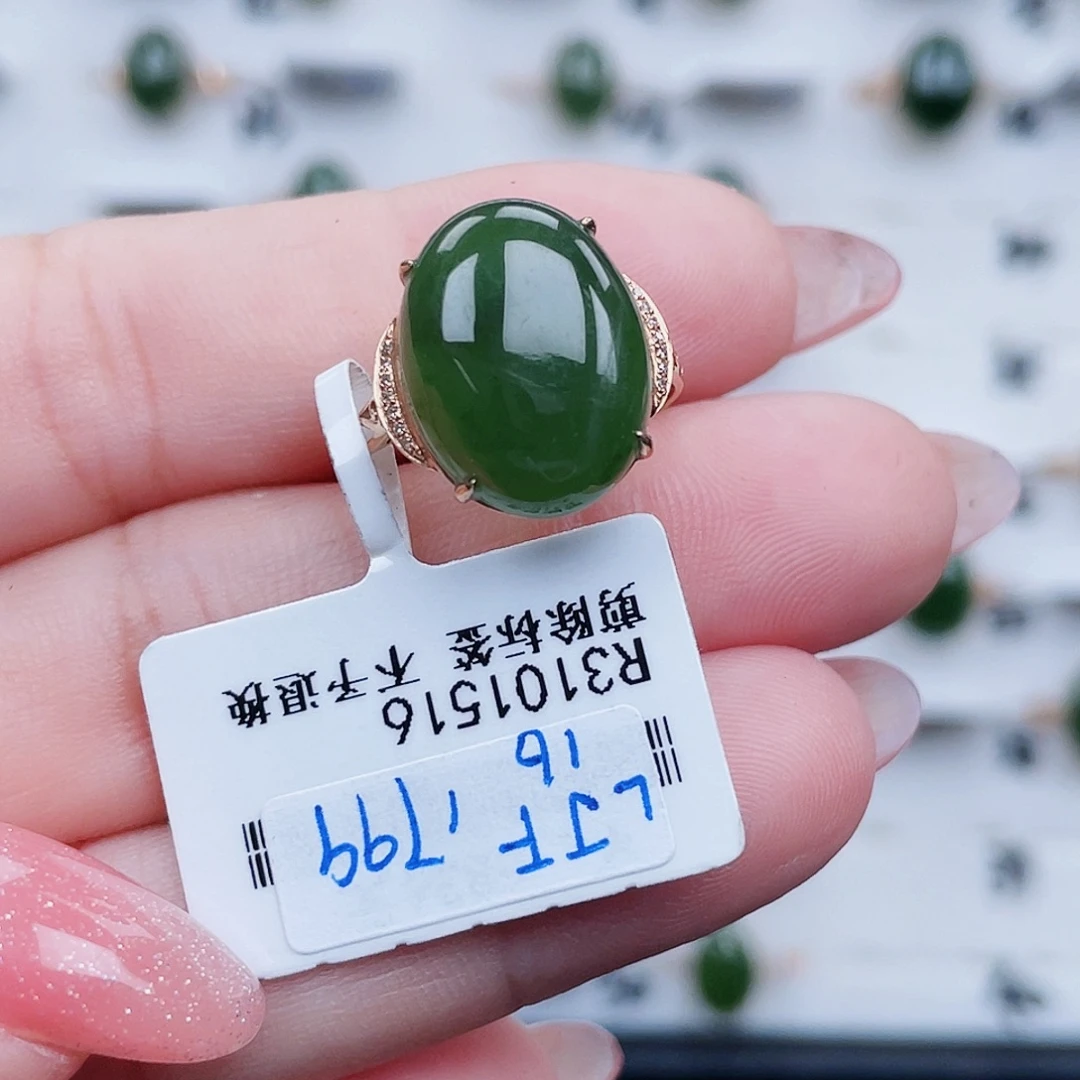 18K金镶嵌戒指和田玉（碧玉）