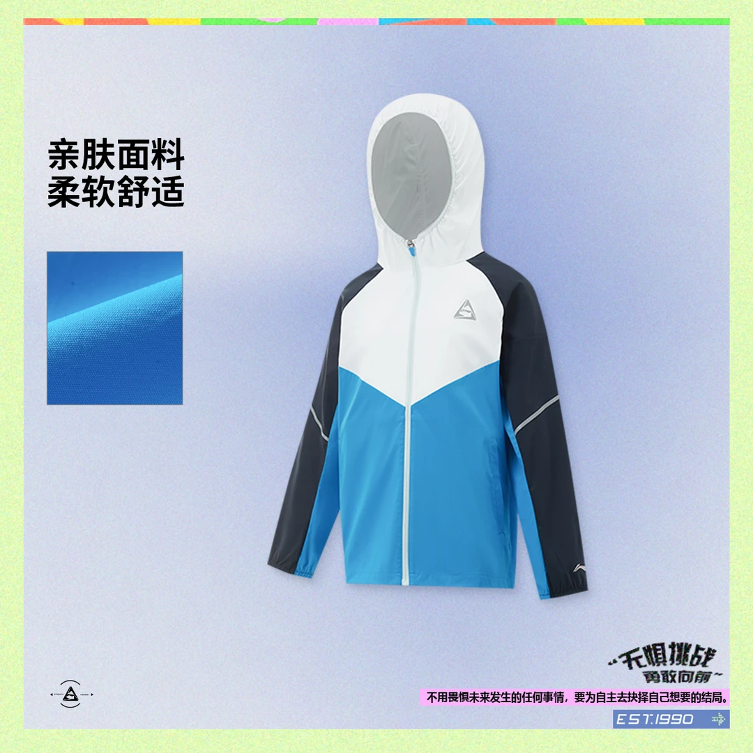 【2025新品】李宁男小大童综合体能系列反光运动风衣YFDV067
