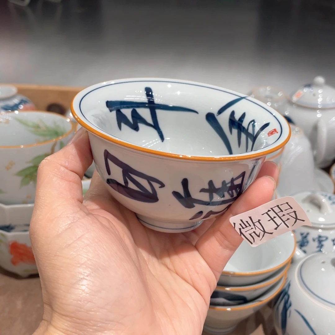 釉下手绘茶具微瑕