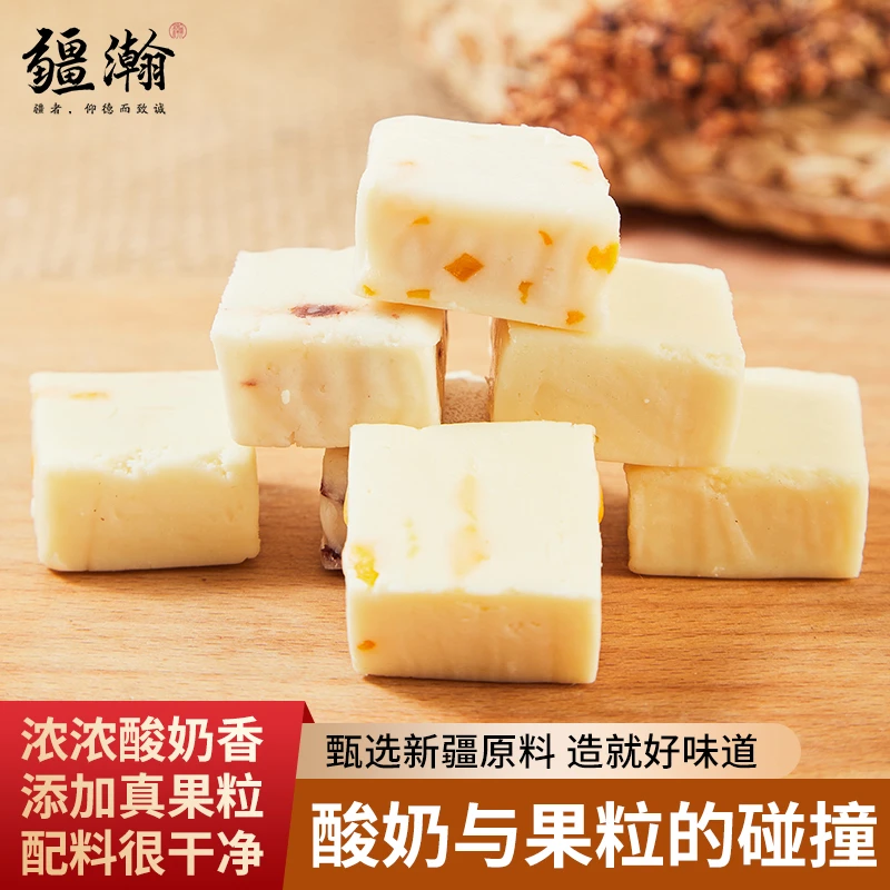 酸奶豆腐块新疆特产酸奶加果粒软糯酸甜好吃休闲零食奶制品
