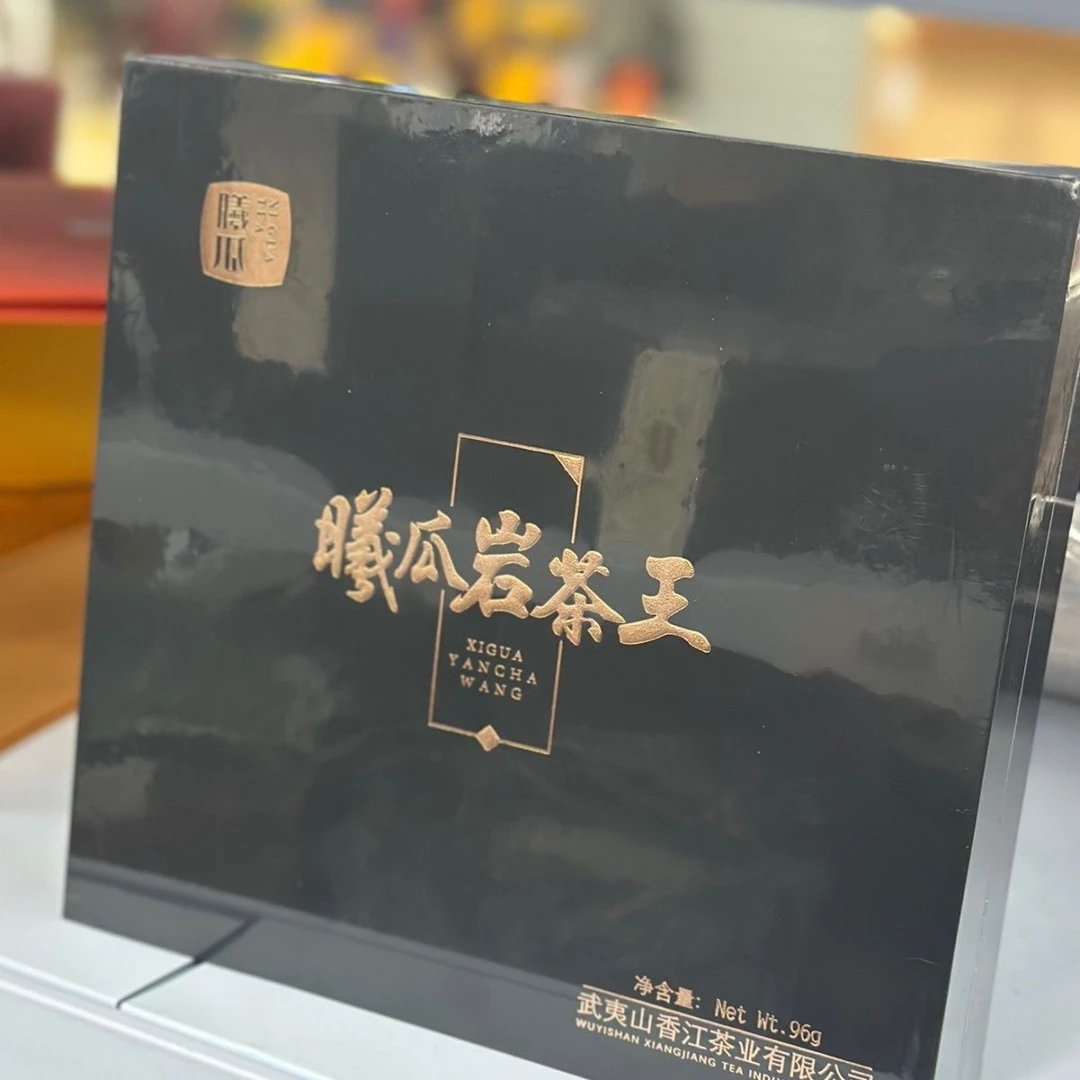 XIGUA/曦瓜岩茶王-大红袍2罐品鉴装武夷岩茶送礼必备商务送礼茶叶