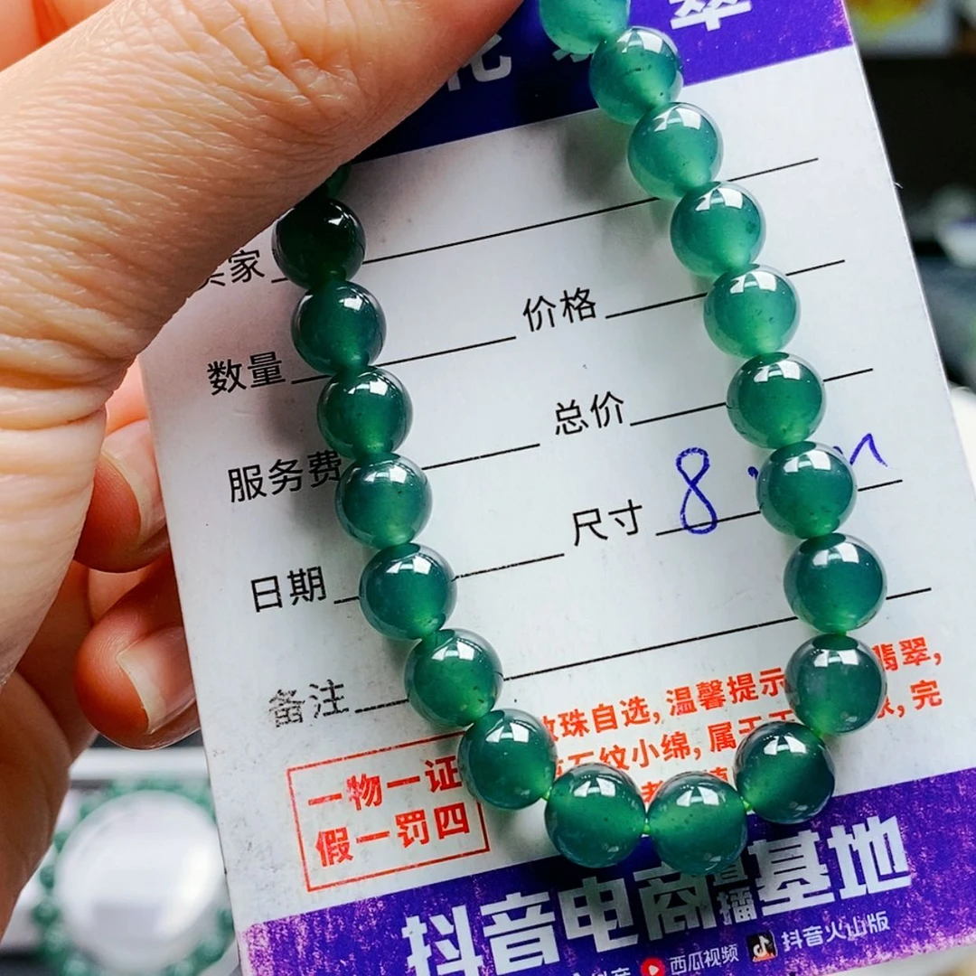 【闪购商品】翡翠手链未镶嵌翡翠