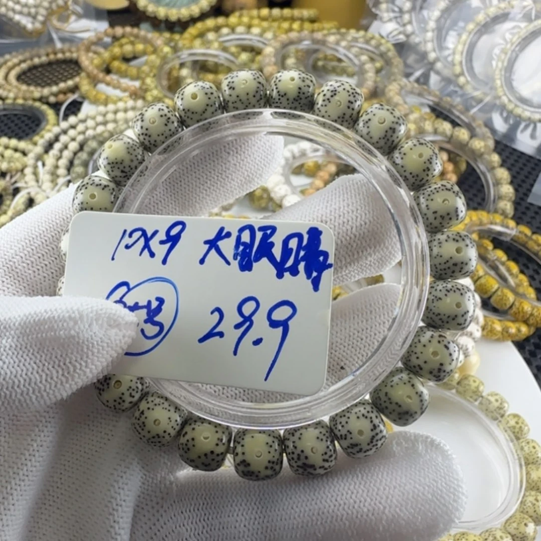 星月菩提手串海南星月菩提青花大眼睛卡10