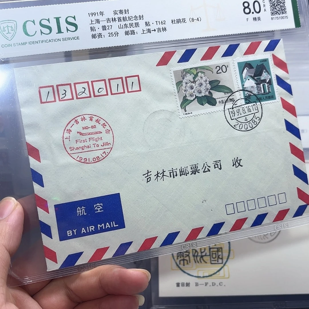 首航封上海吉林一个