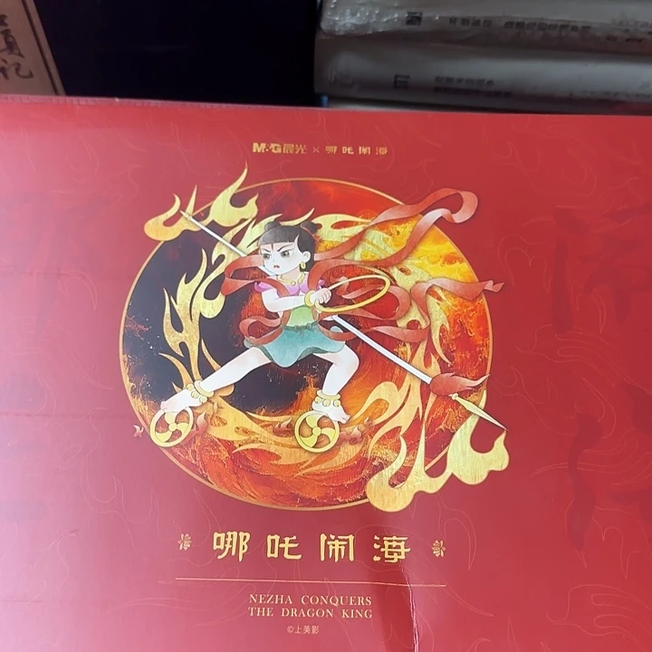 绝版哪吒闹海文创礼盒