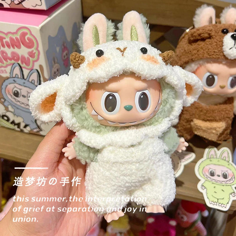 LABUBU新款娃衣拉布布搪胶盲盒第三代娃衣一代羊羊套装衣服