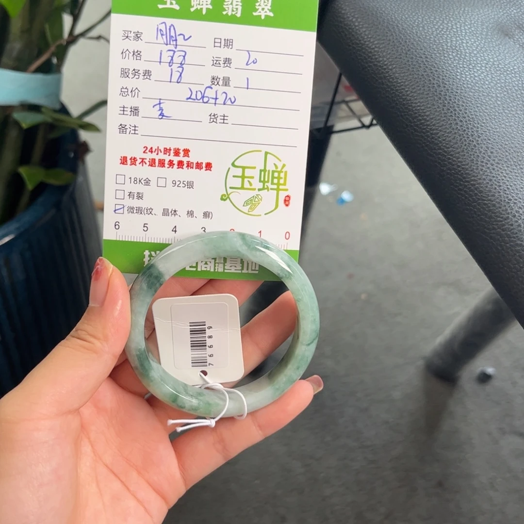 月***盈未镶嵌手镯翡翠手镯