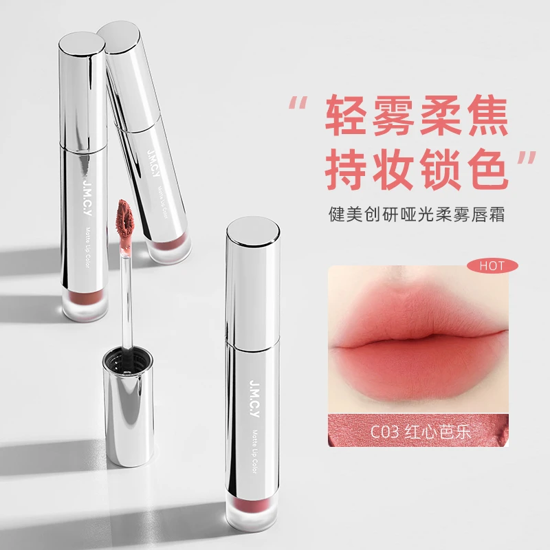 健美创研唇霜唇泥-低饱和裸色哑光显白唇釉不易沾杯度素颜