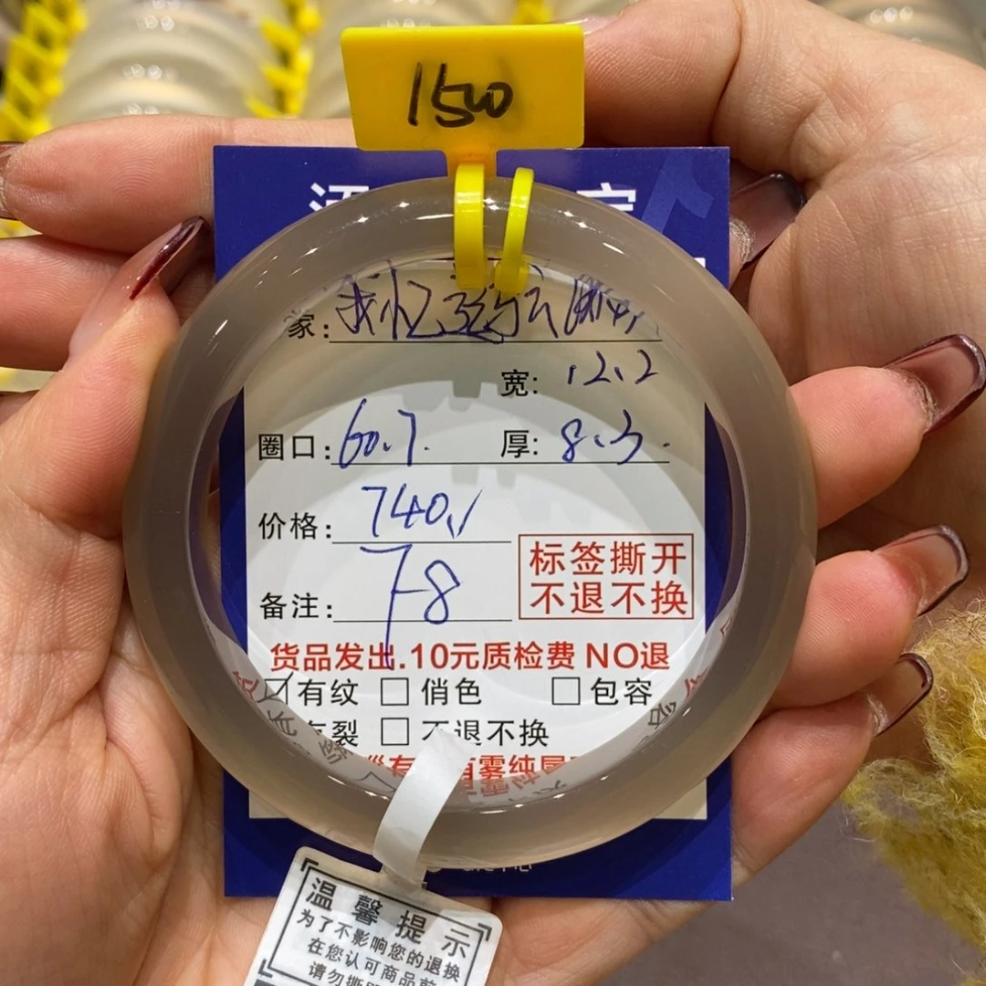 手镯玛瑙/玉髓未镶嵌我****天