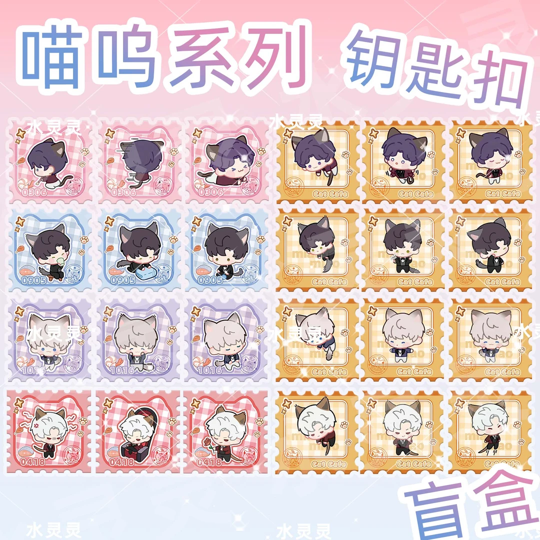 恋与深空猫猫挂件喵呜系列盲盒（拆开no退no换介意勿拍）