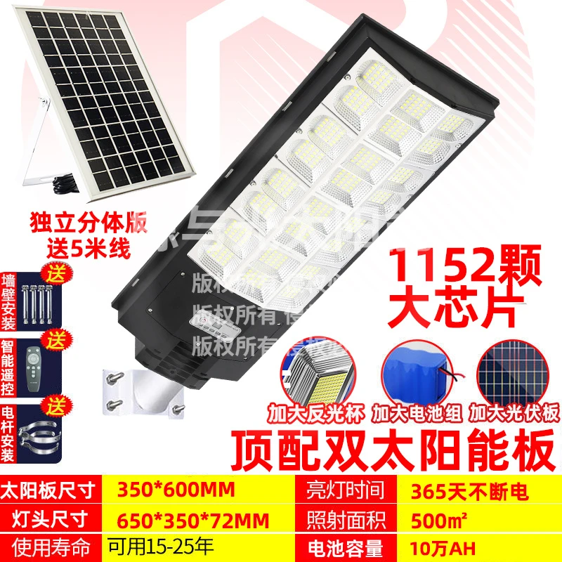 鲸与光鲲鹏-三面太阳能户外灯庭院灯家用农村道路遥控大路灯