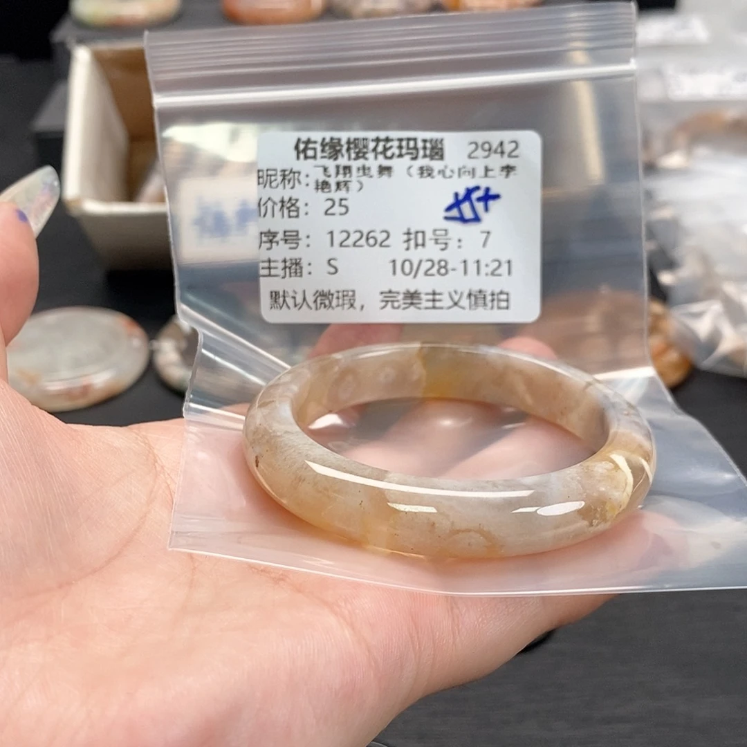 手镯玛瑙/玉髓未镶嵌飞****）