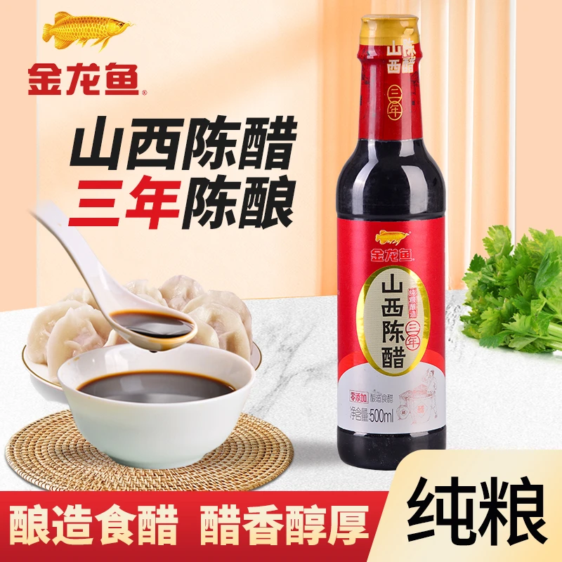 金龙鱼三年山西陈醋5度/500ml纯粮酿造凉拌炒菜腌制调味汁食醋