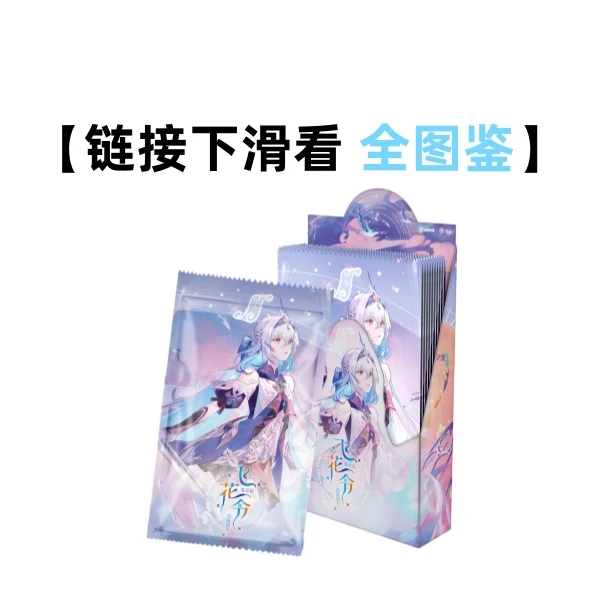 【小艺】遇意《王者荣耀》飞花令春意篇正版收藏卡牌盲盒(代拆)