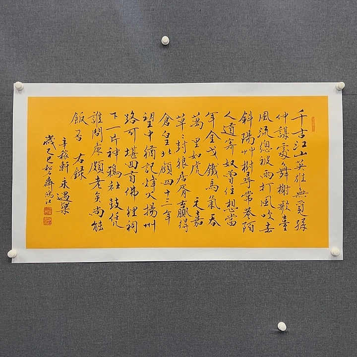 国画书画作品多次