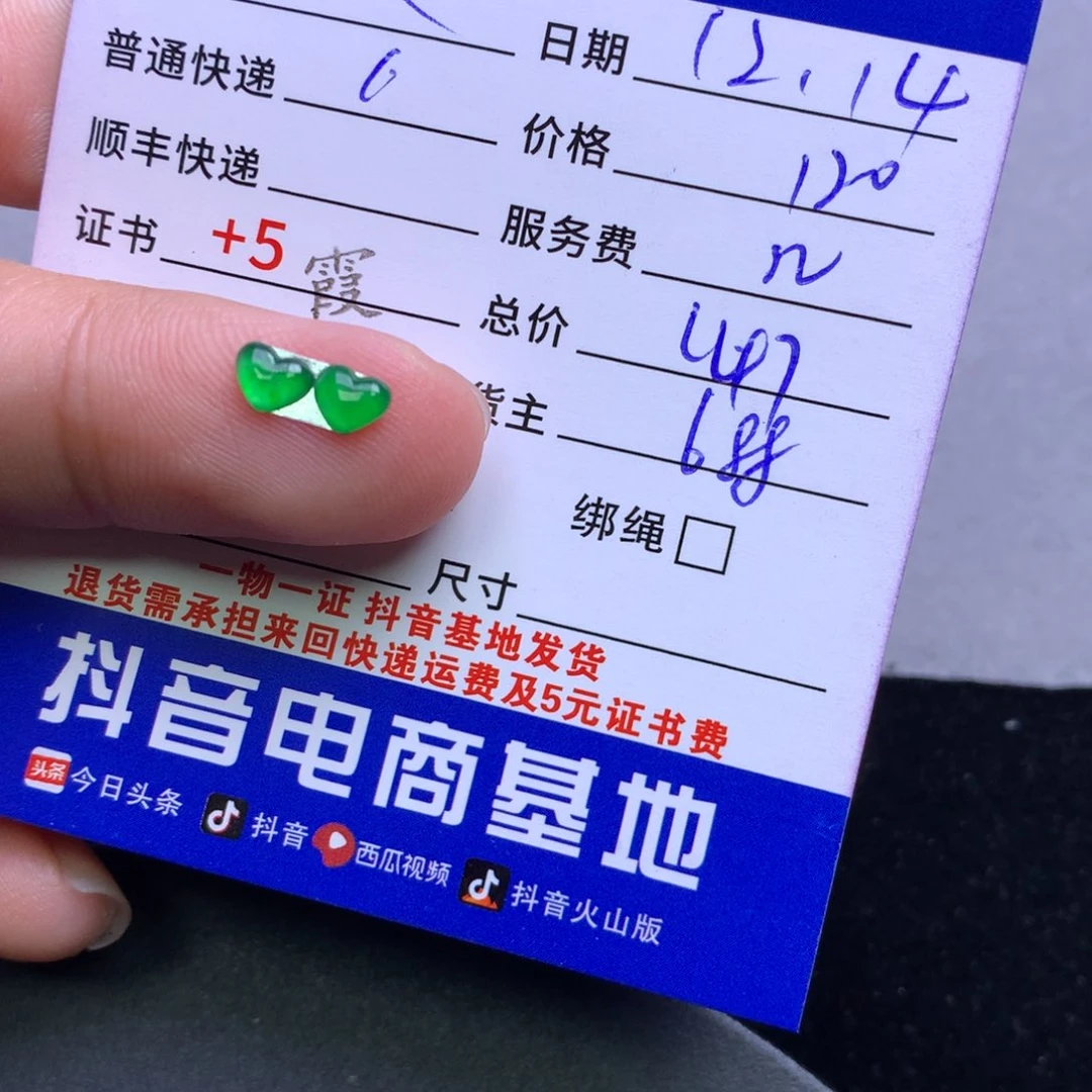 颈饰未镶嵌翡翠“****佬