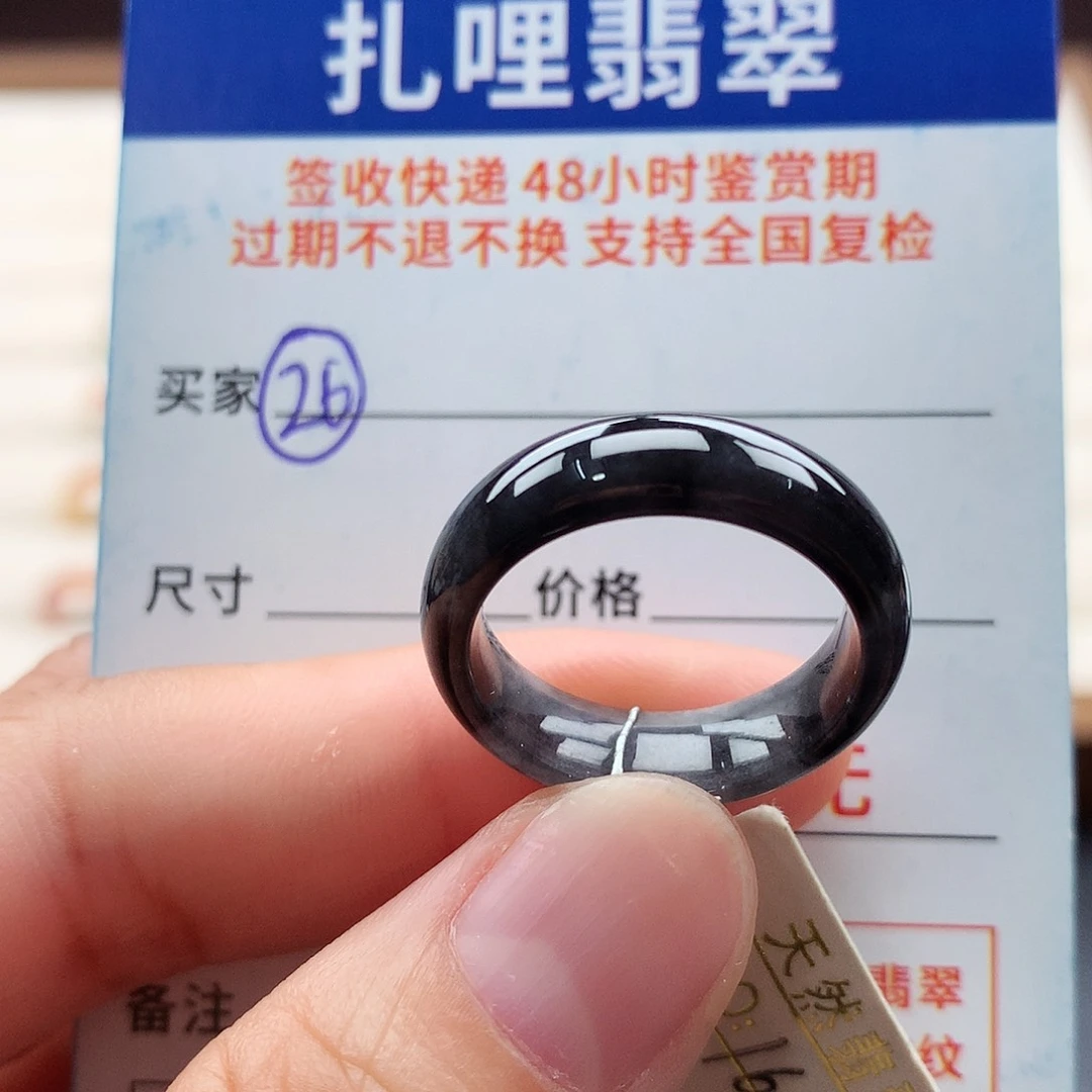 翡翠戒指未镶嵌16号
