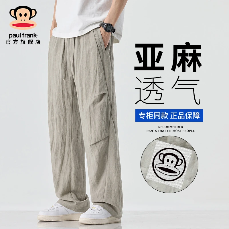PaulFrank/大嘴猴亚麻休闲裤男夏季薄款莱赛尔天丝透气宽松直筒裤