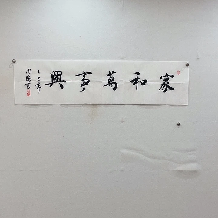 博航艺术书法作品