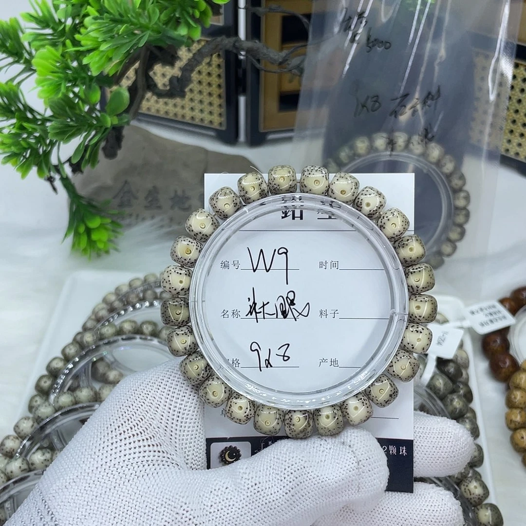 星月菩提吊坠W9 冰大眼 9
