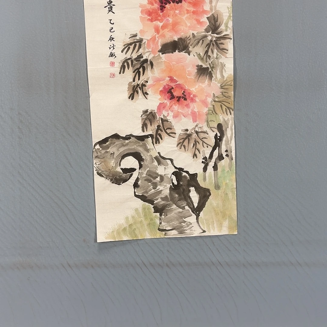 国画323 牡丹一如您
