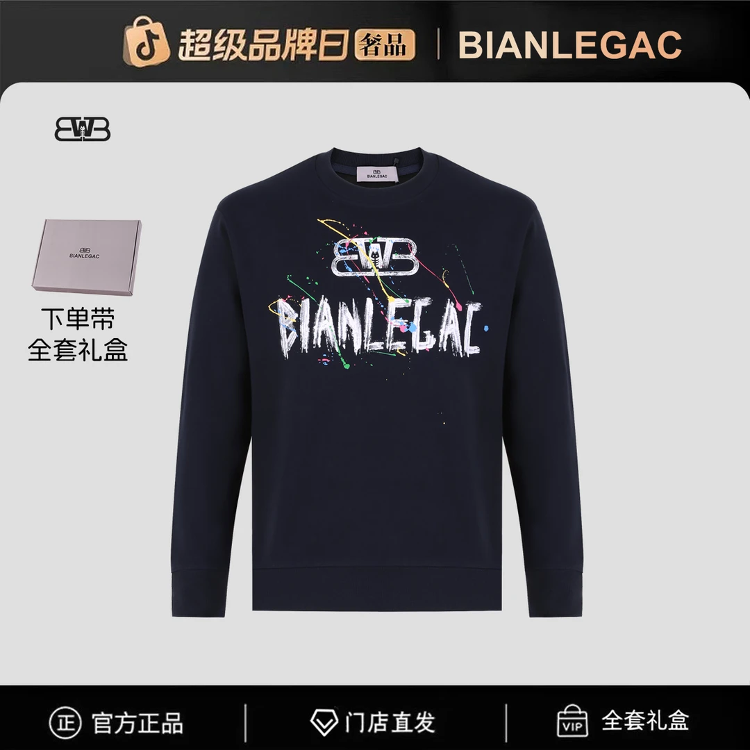 【官方正品】（全新未拆封）门店直发/未开售新款卫衣-77733