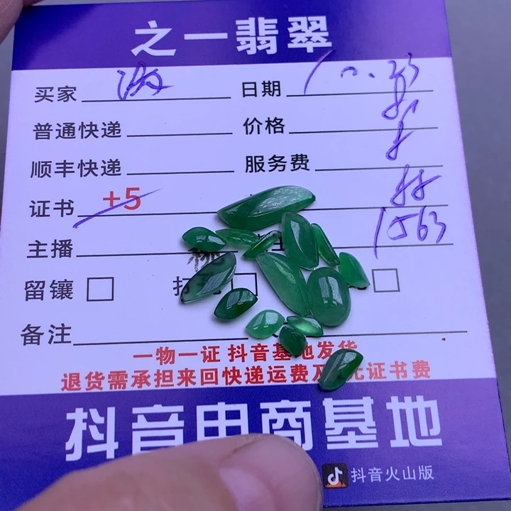 颈饰未镶嵌翡翠?***恼