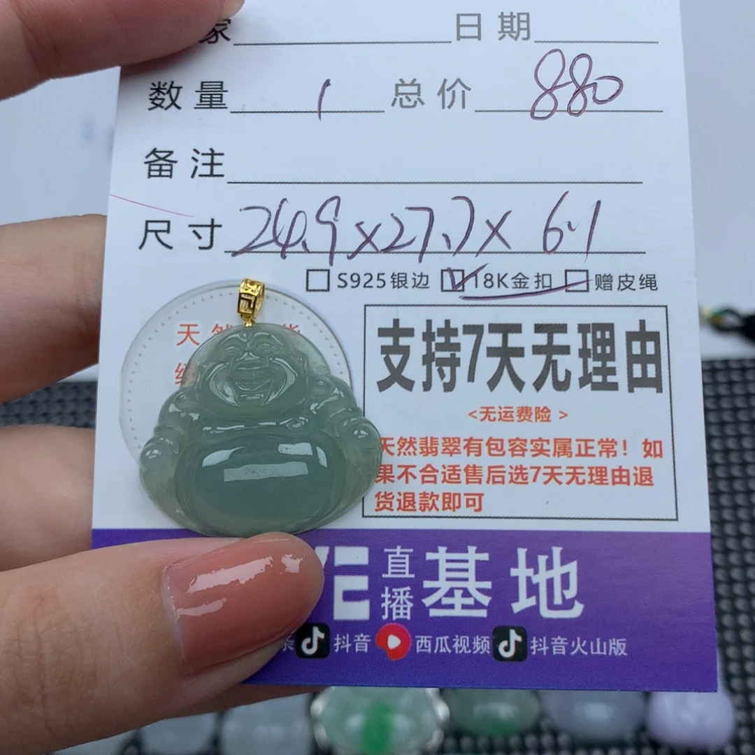 翡翠未镶嵌挂件天然