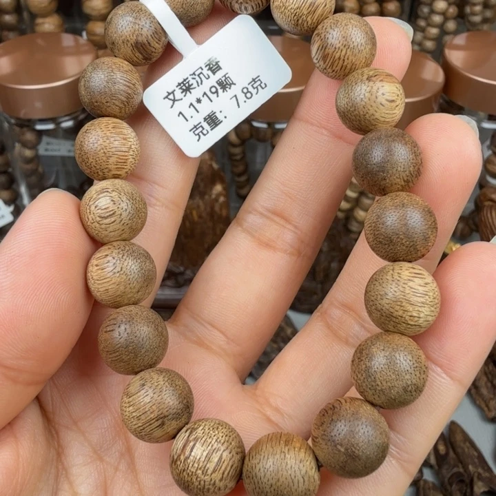 沉香碎屑沉香文莱 1.1*7.8 克