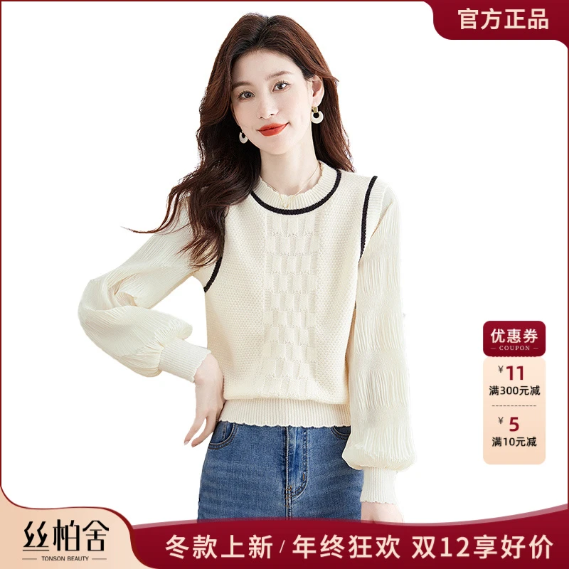 丝柏舍2025秋装新款女装甜美慵懒风撞色套头拼接针织衫S33P0014Z