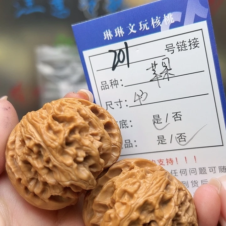 文玩核桃吊坠核桃201