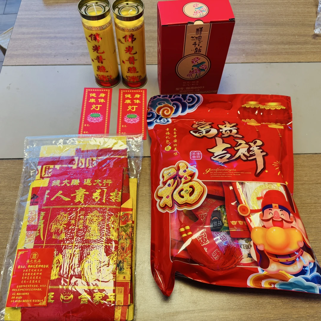 【云姐专属】求平安顺身体健康引贵人