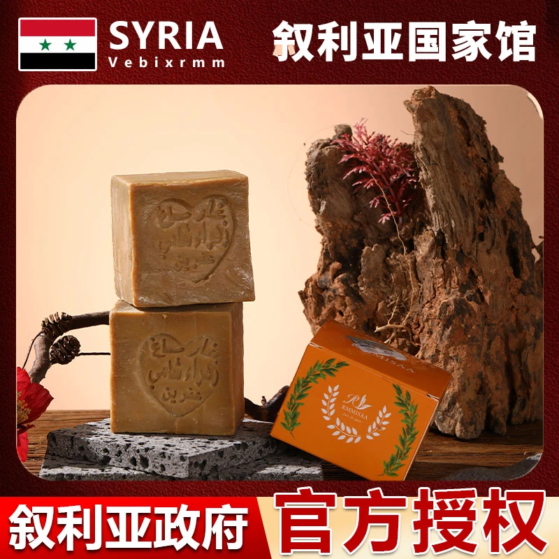 R·MMISAA精油皂进口橄榄手工古皂5年35%月桂油橄榄洗脸沐浴