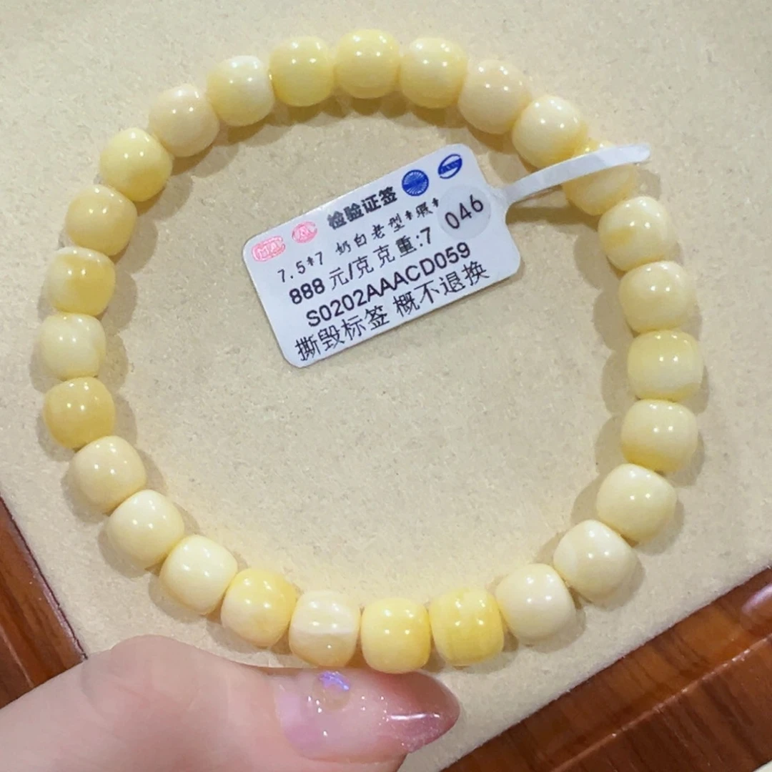 蜜蜡手链未镶嵌7.5m奶白 微瑕 介意勿拍