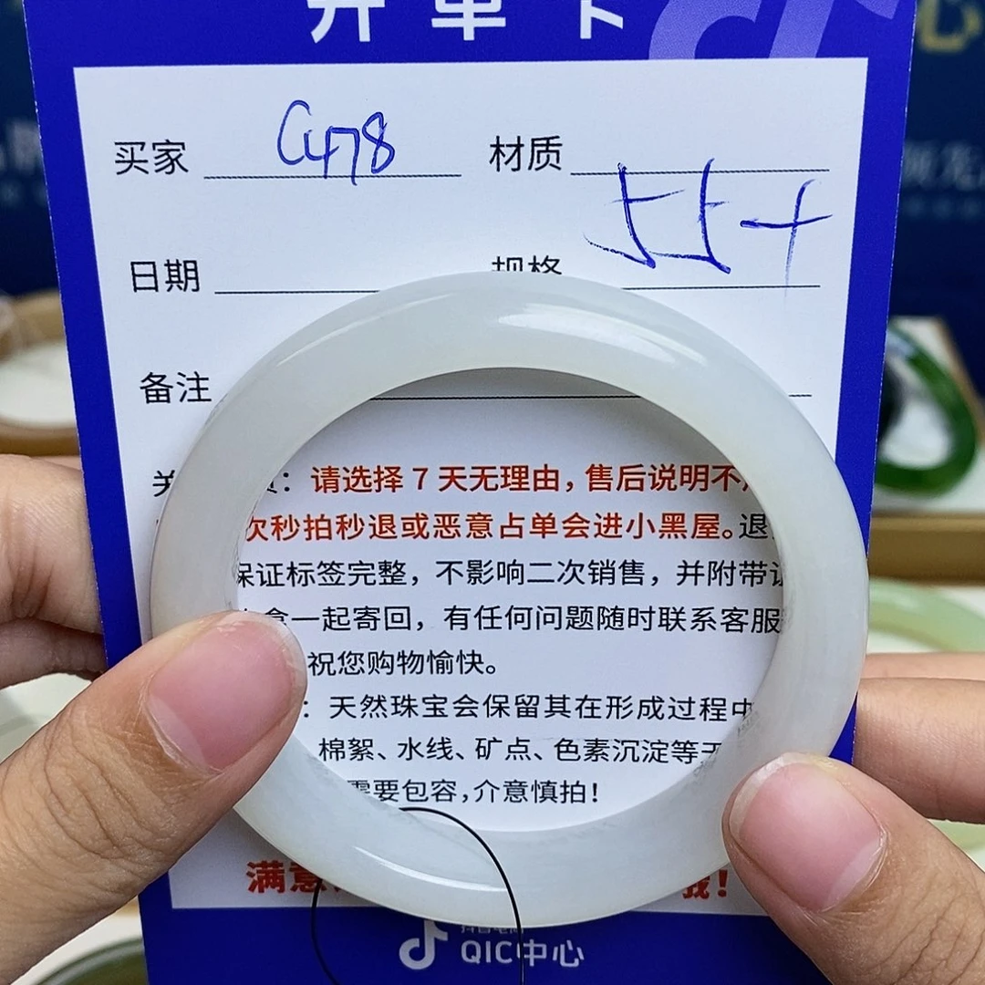 未镶嵌手镯和田玉ty