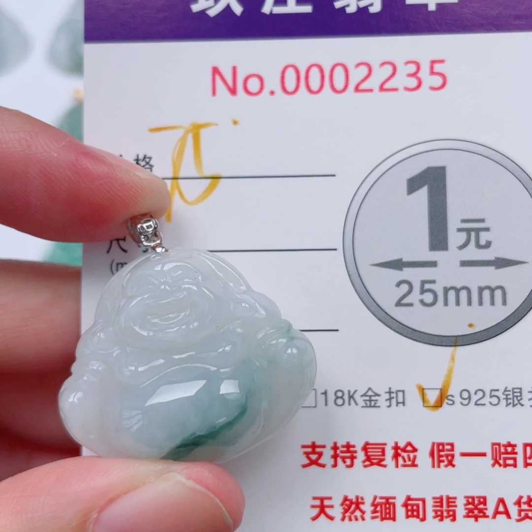 翡翠未镶嵌吊坠(不含链)